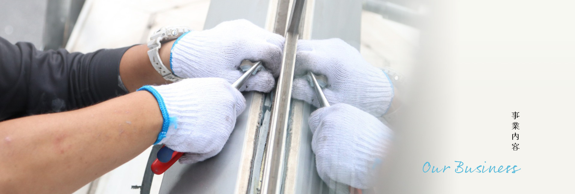 事業内容