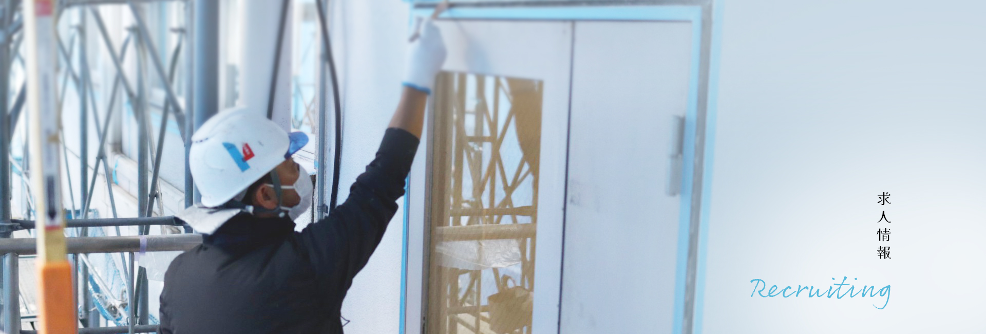 求人情報